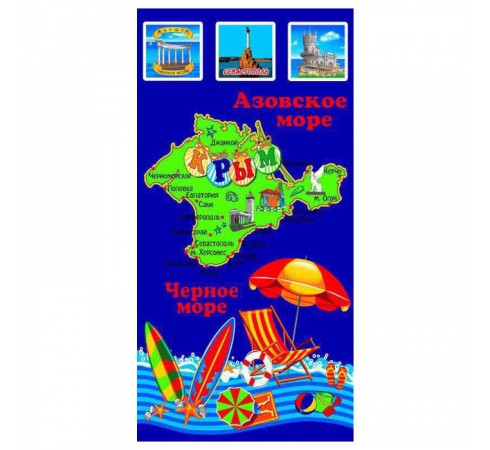 Полотенце пляжное махрово-велюровое Крым 70x140 арт-63